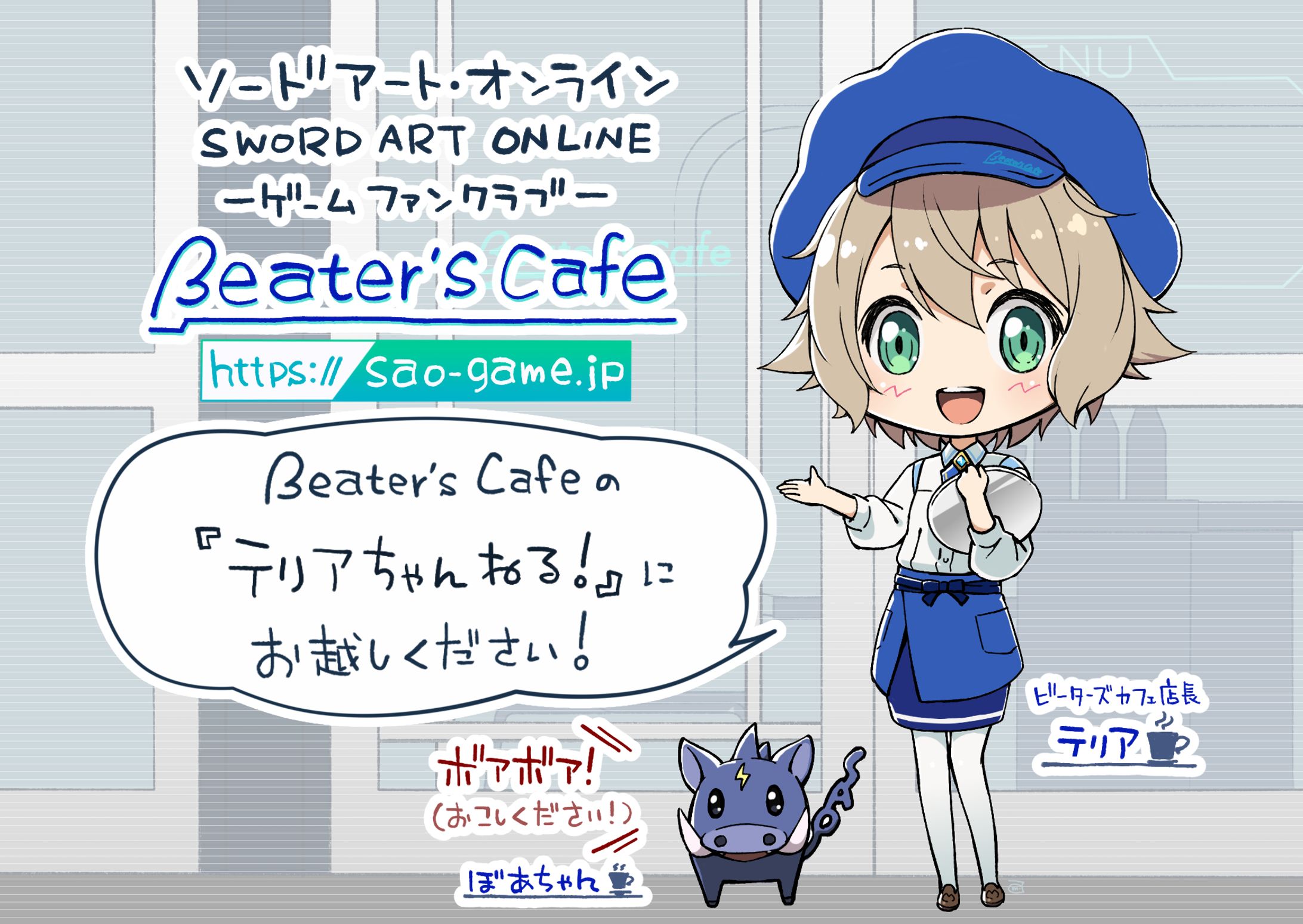 Copyright work『テリアちゃんねる！』-1