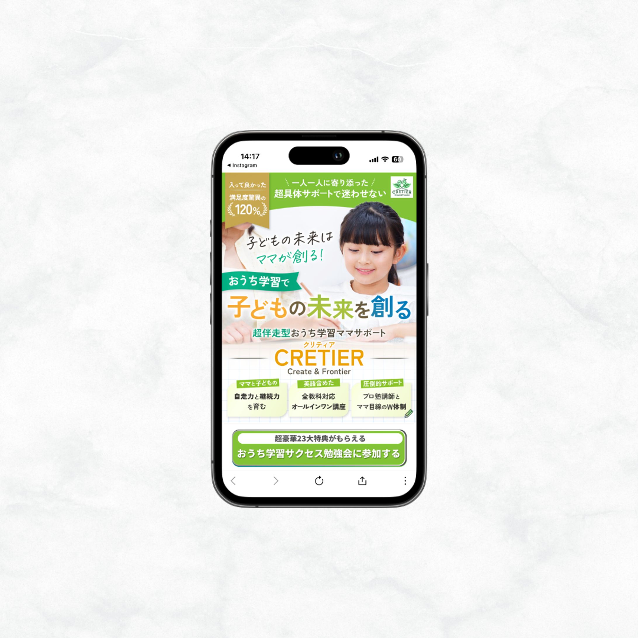 【LP FV】おうち学習講座-1