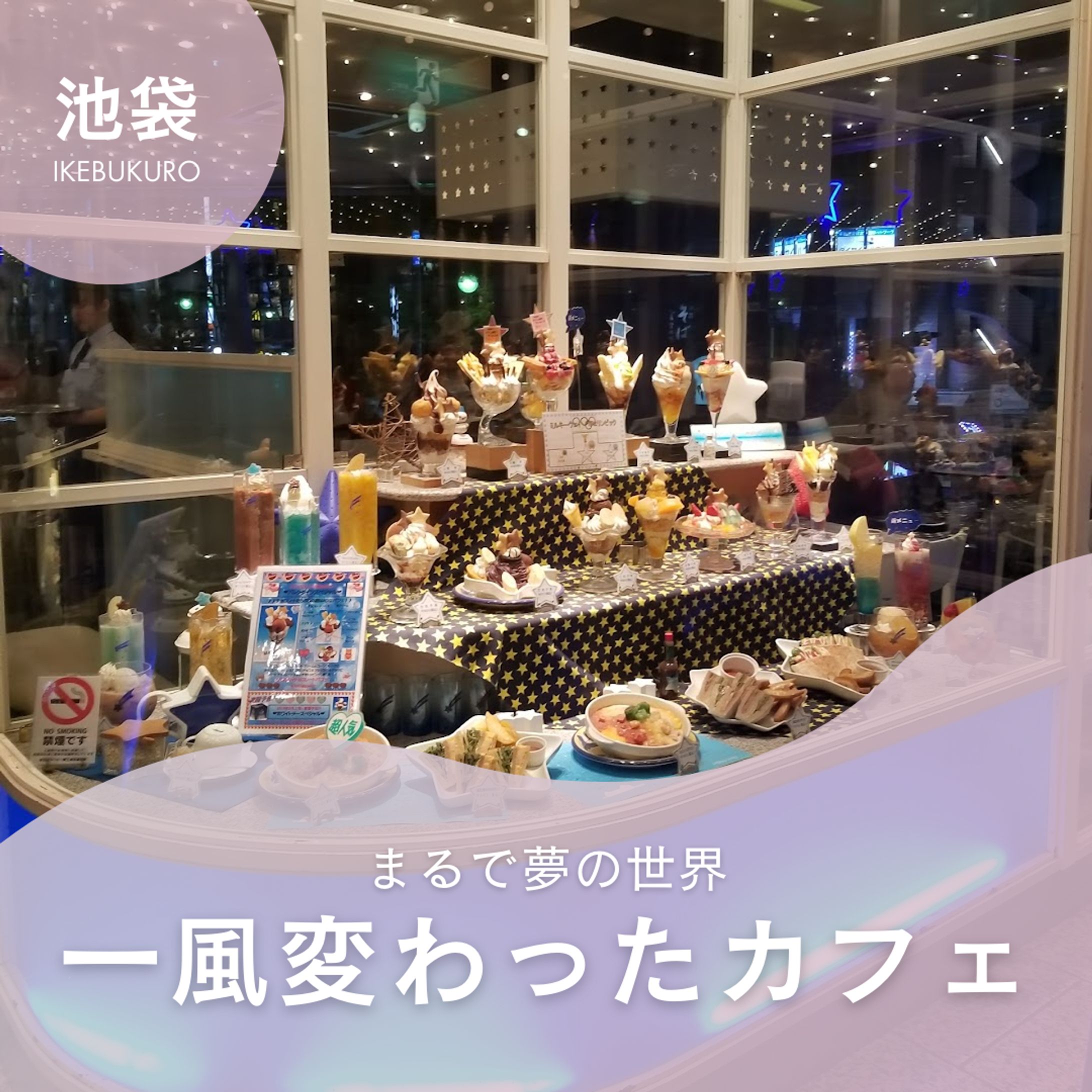 池袋カフェ-1