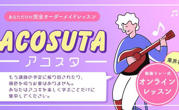 サイン、ギター
