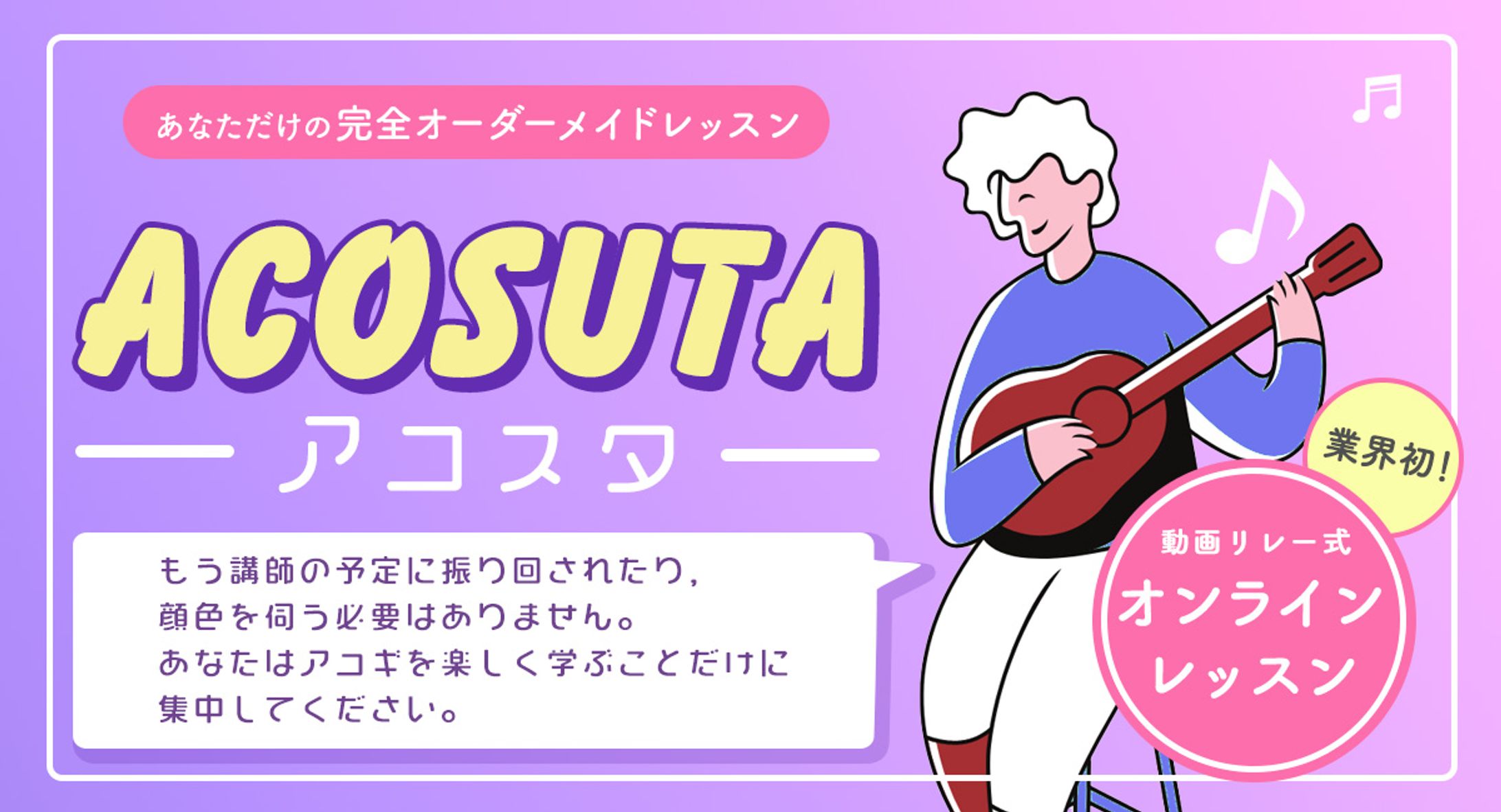 ギター教室　LPヘッダー-1