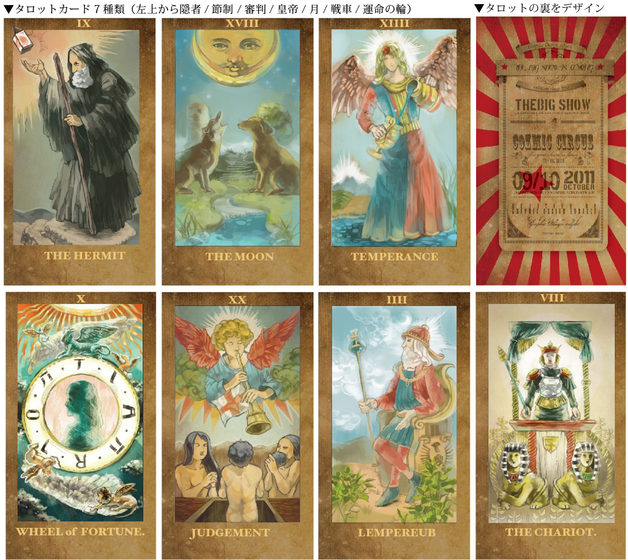 タロットカード　デザイン-1