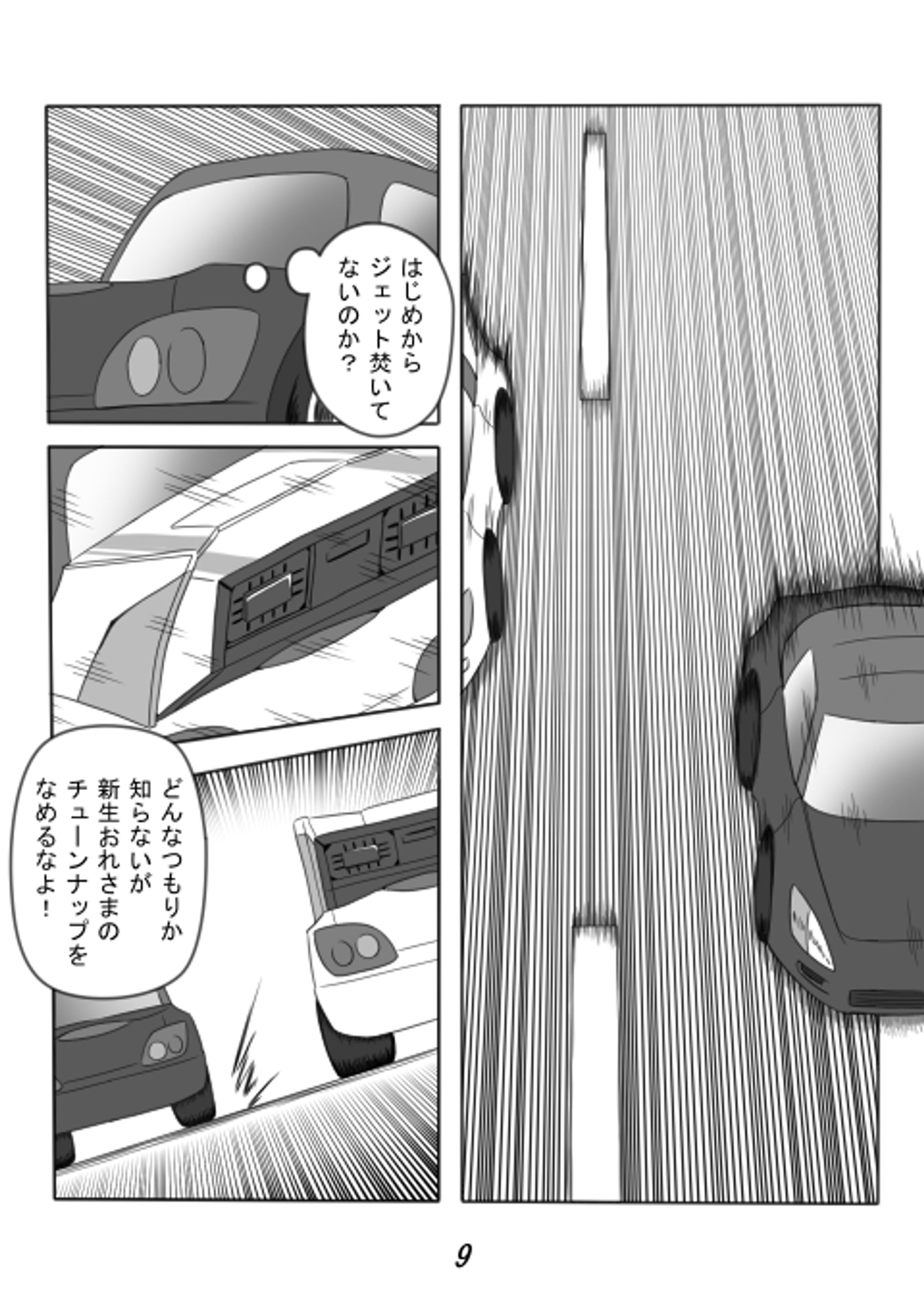 5.CQ wonder cross!-1