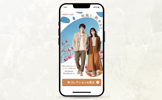 【LP】アパレルブランド(FV)