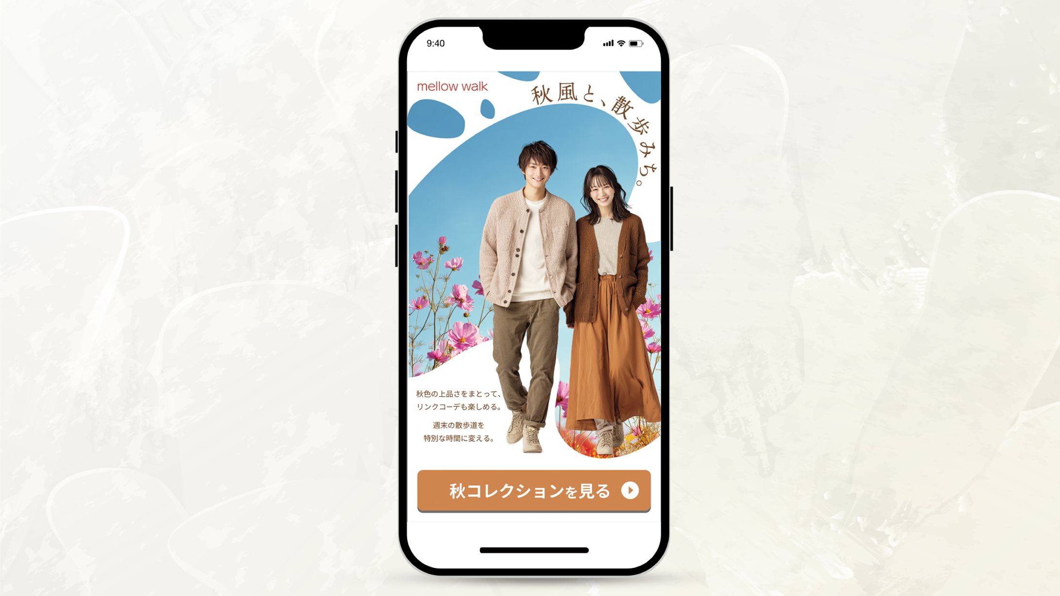 【LP】アパレルブランド(FV)-1