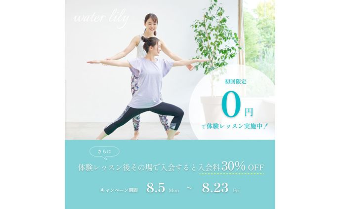 【バナー】ヨガ教室