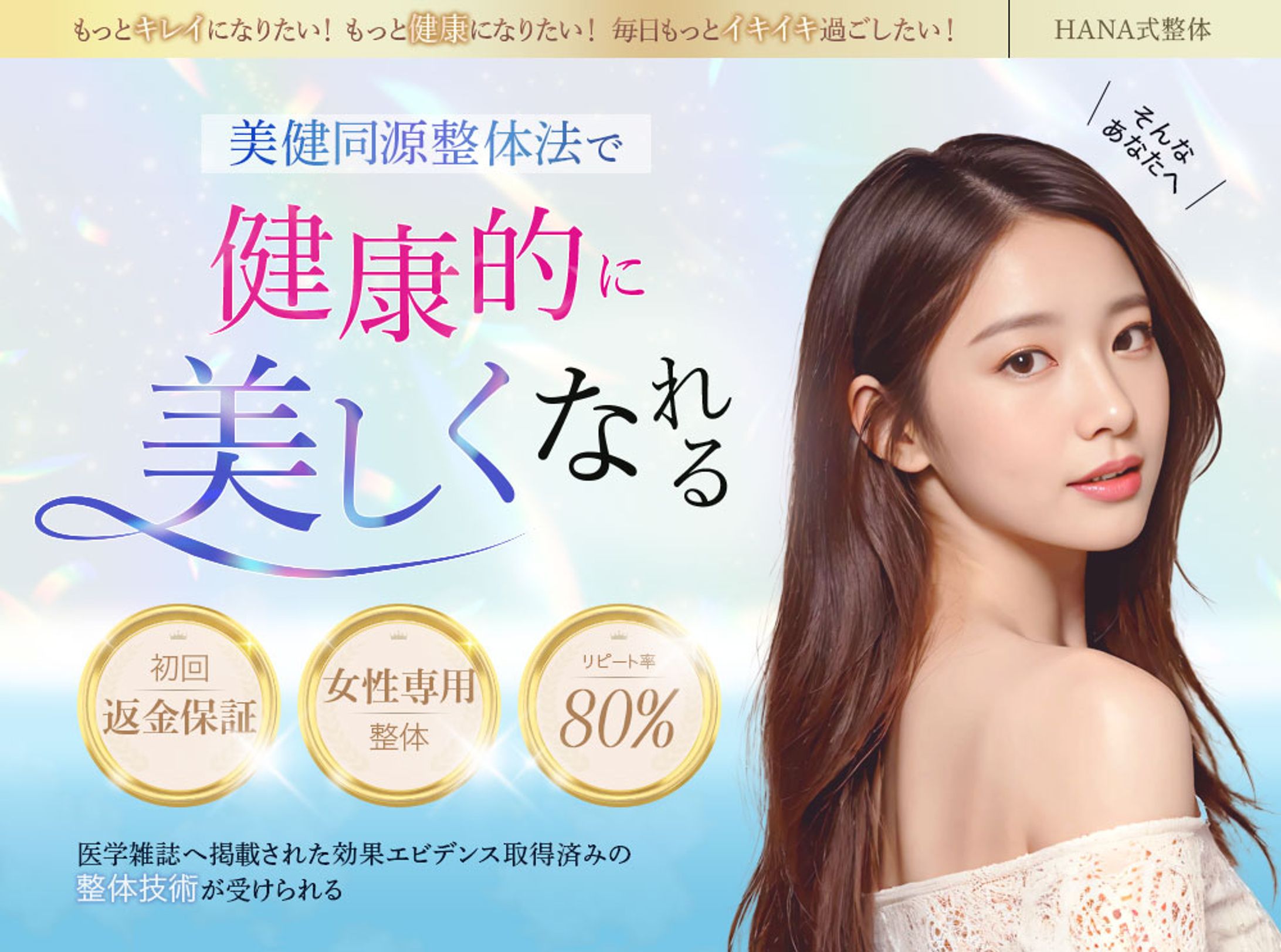 LP(FV):HANA整体-1