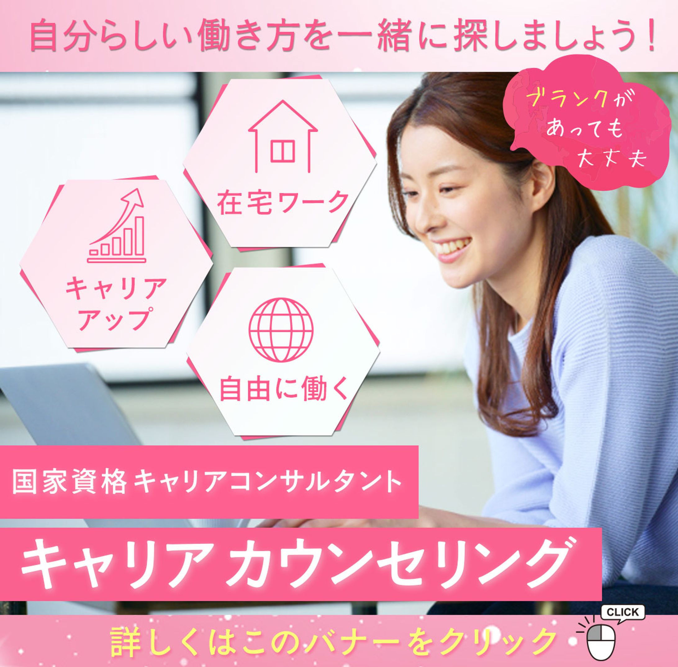 バナー：キャリアコンサルタント用サムネ-1