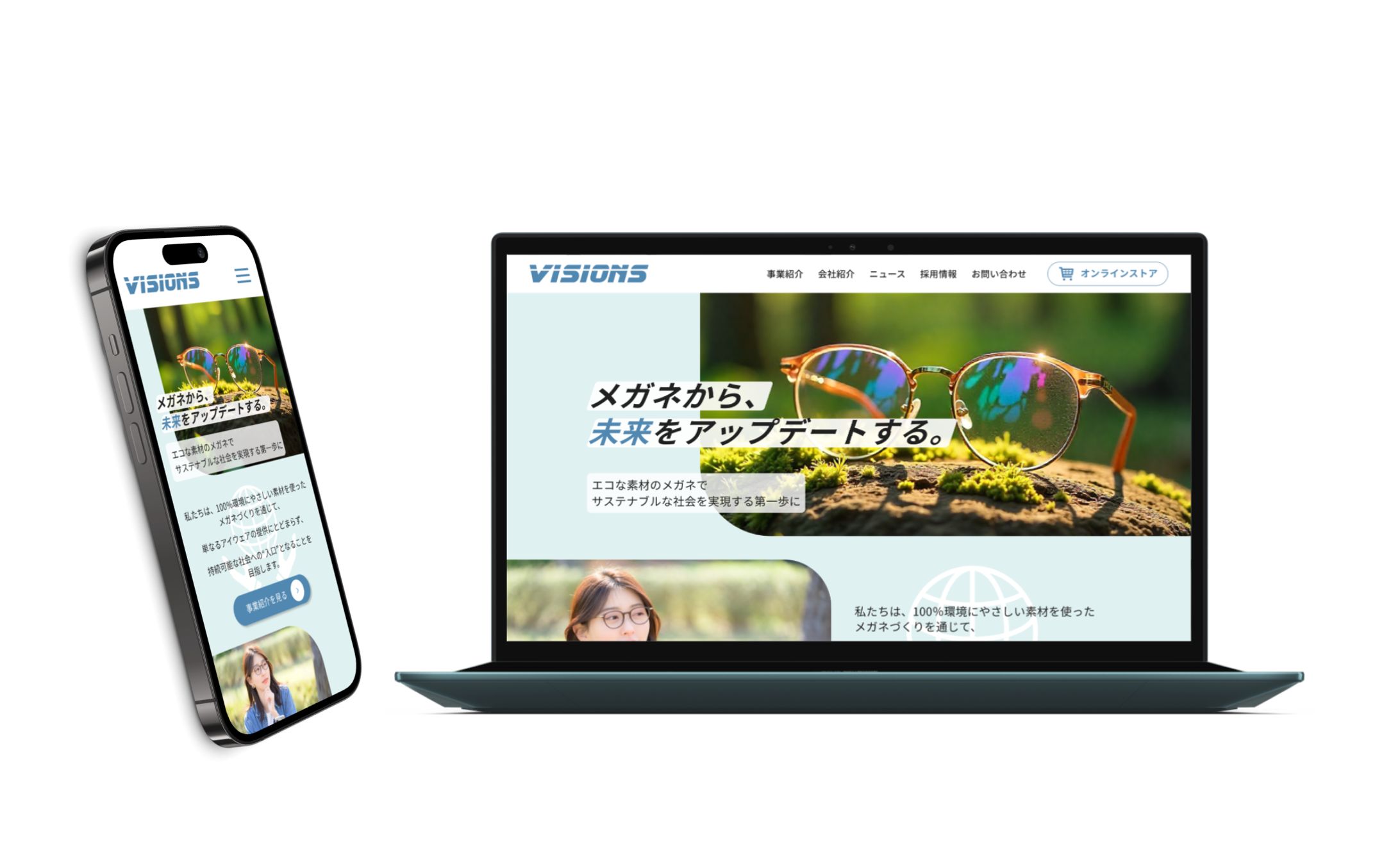 スクール課題　メガネ製作会社コーポレートサイト-1