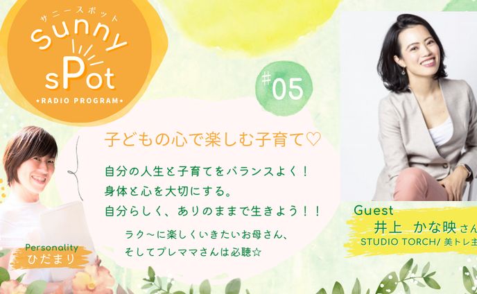 バナー‐ラジオ番組告知‐web画像