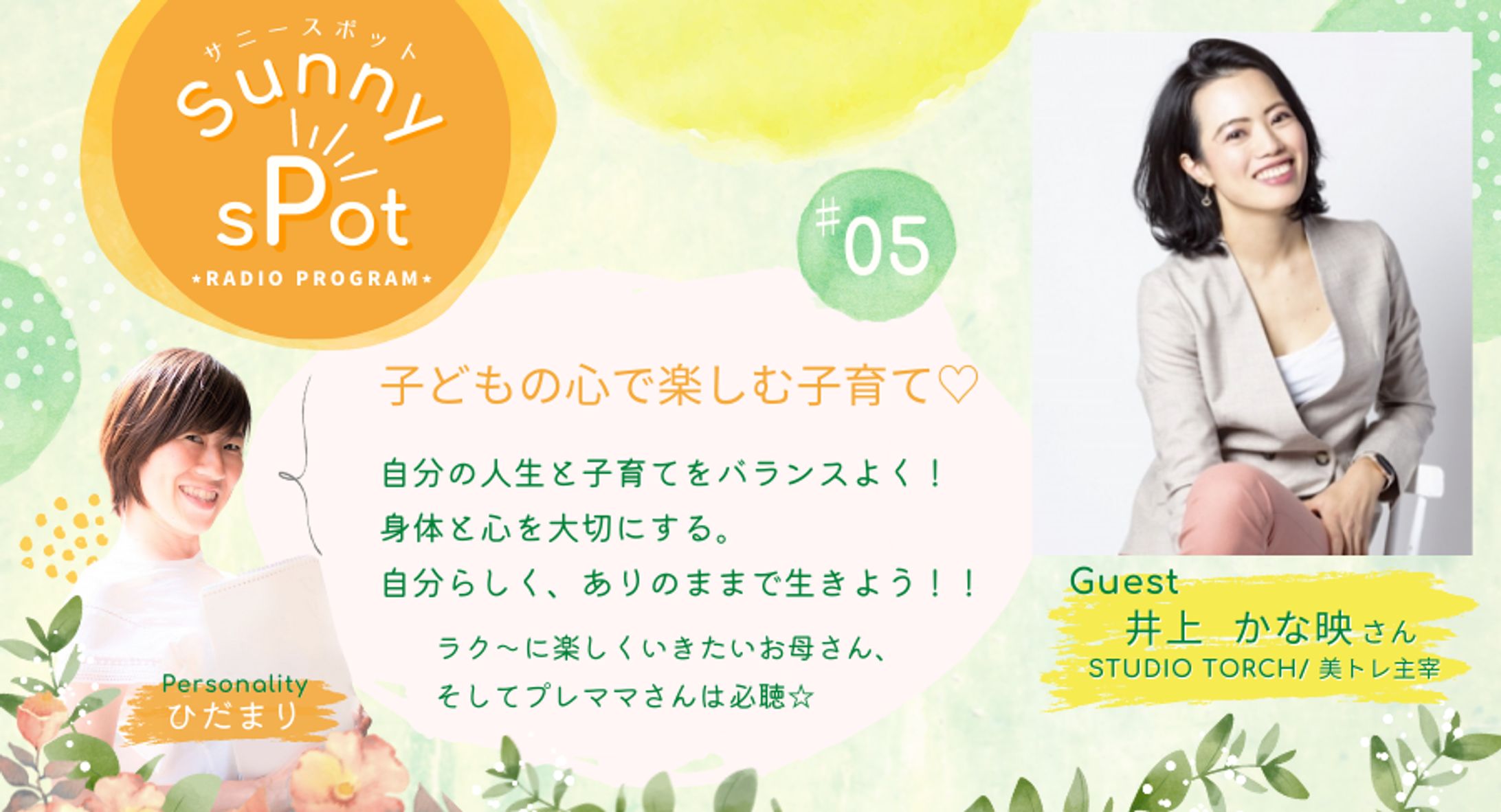 バナー‐ラジオ番組告知‐web画像-1