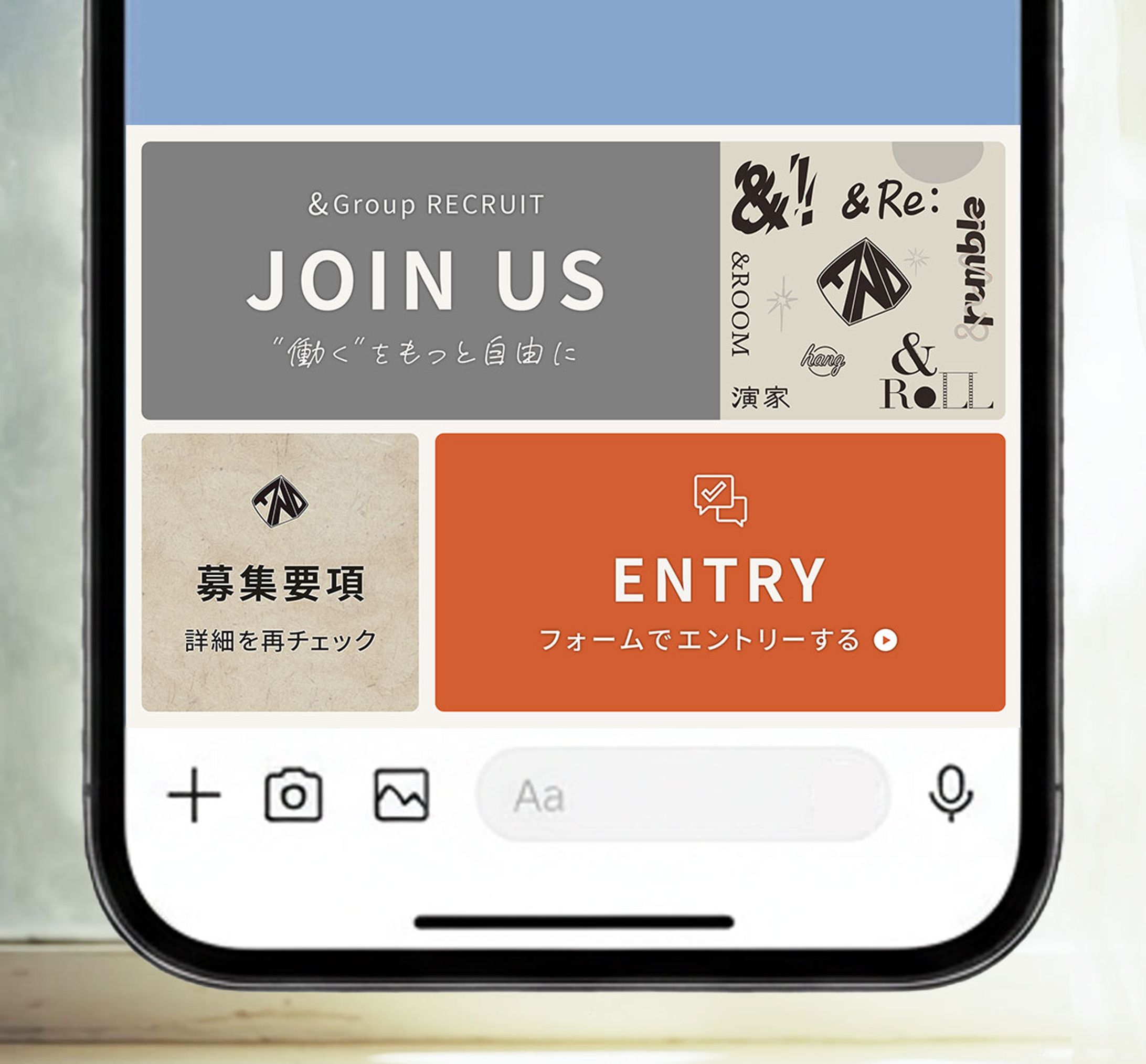 LINEリッチメニュー：採用-1