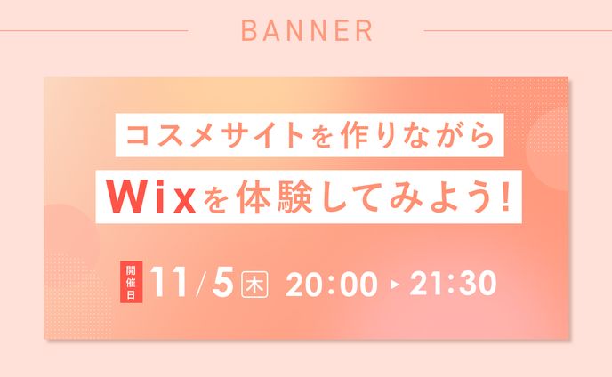 【自主制作/バナー】イベントバナー