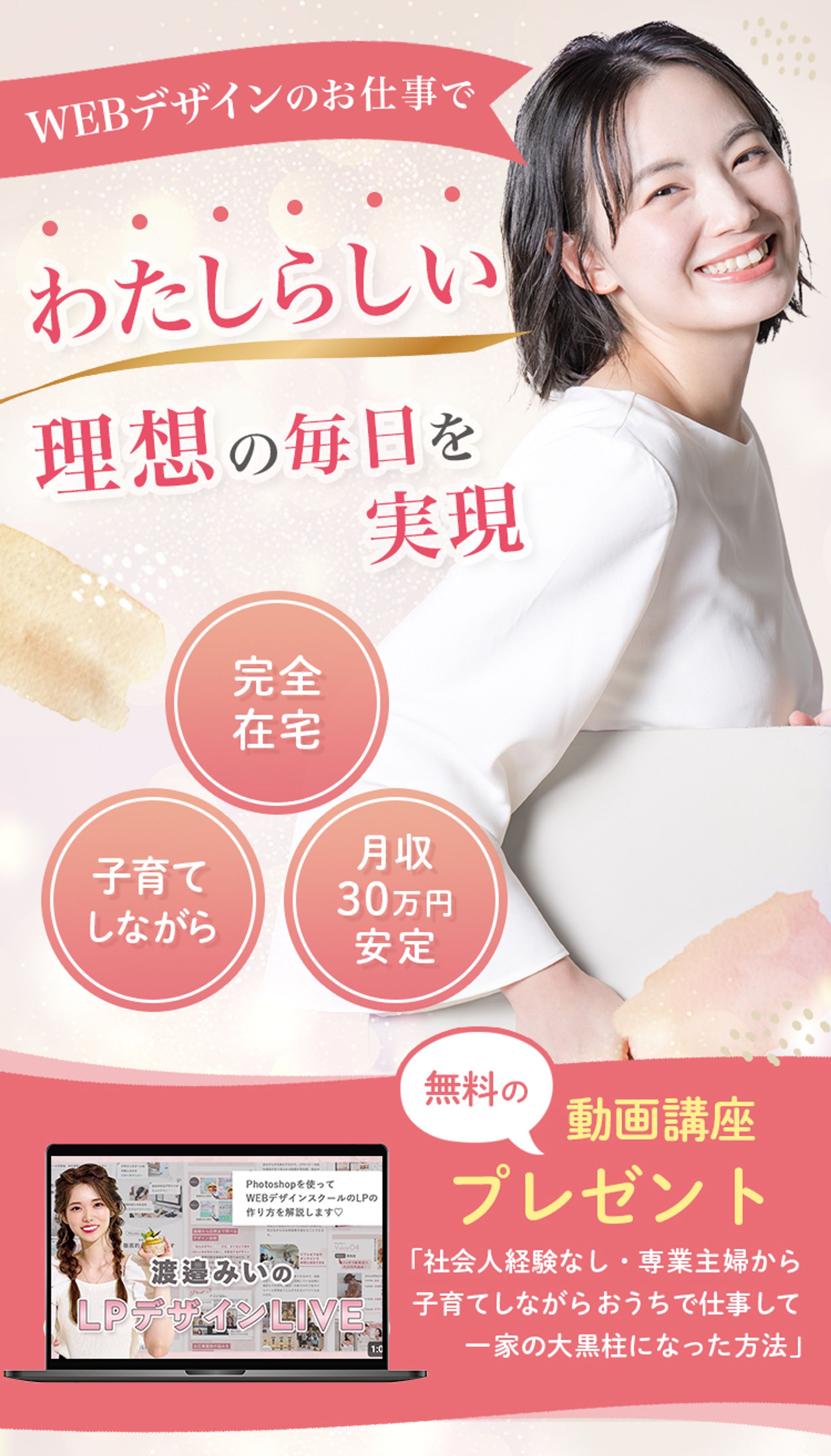 WEBデザイン講座-1