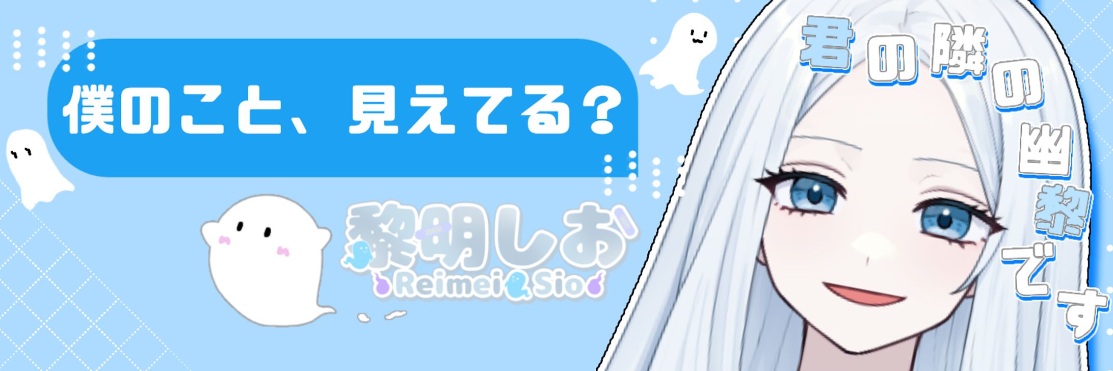 黎明 しお様Xヘッダー-1