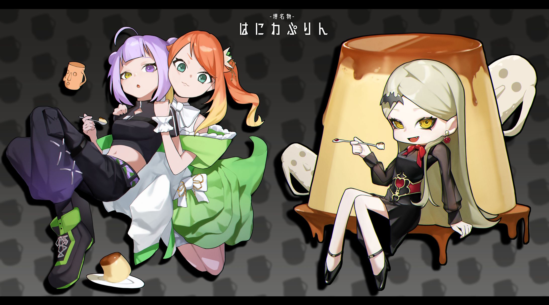 【お仕事】SDイラスト￤はにわぷりん-3名様-1