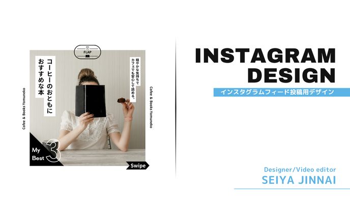 【インスタグラム投稿】コーヒーのおともにおすすめな本