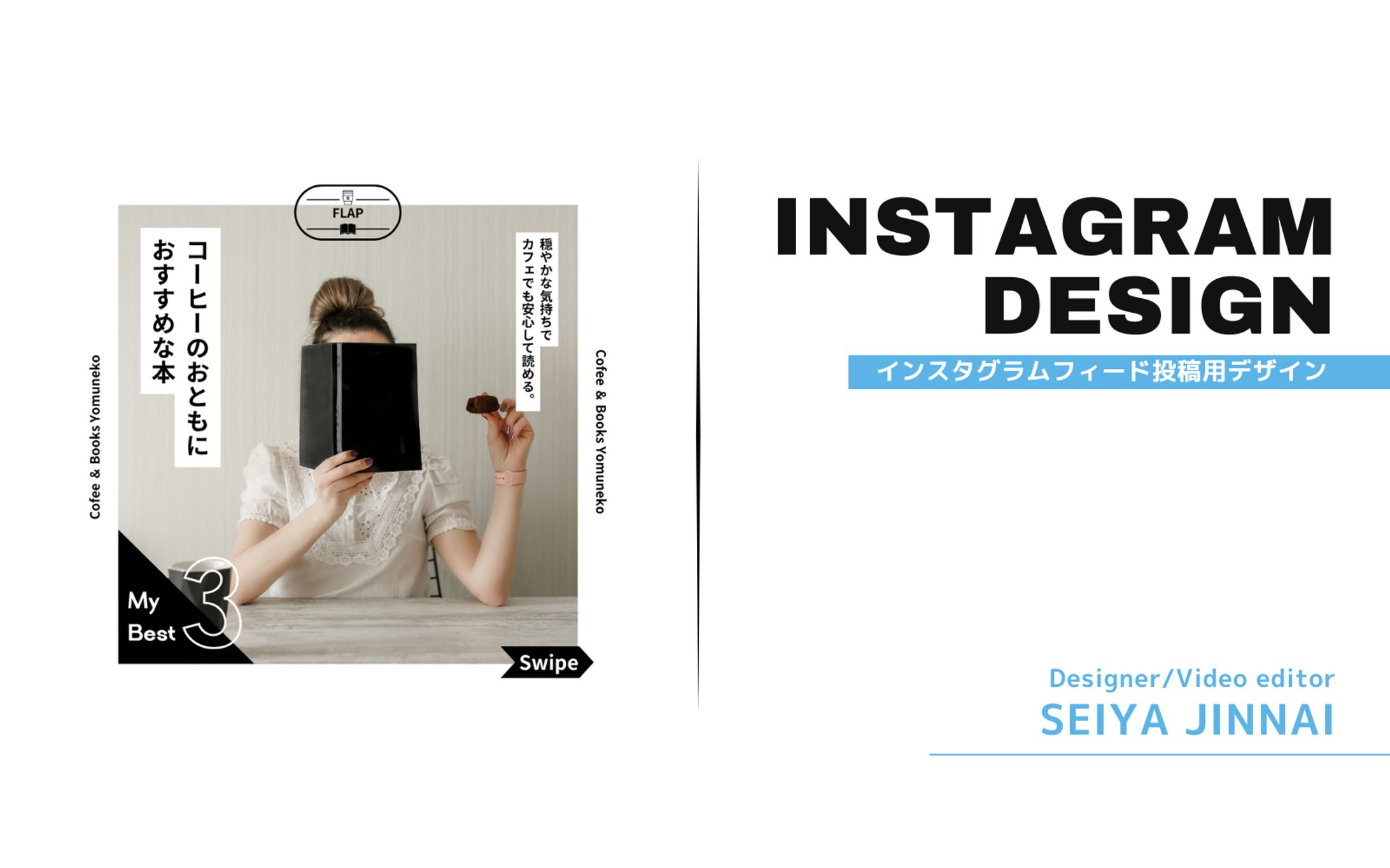 【インスタグラム投稿】コーヒーのおともにおすすめな本-1