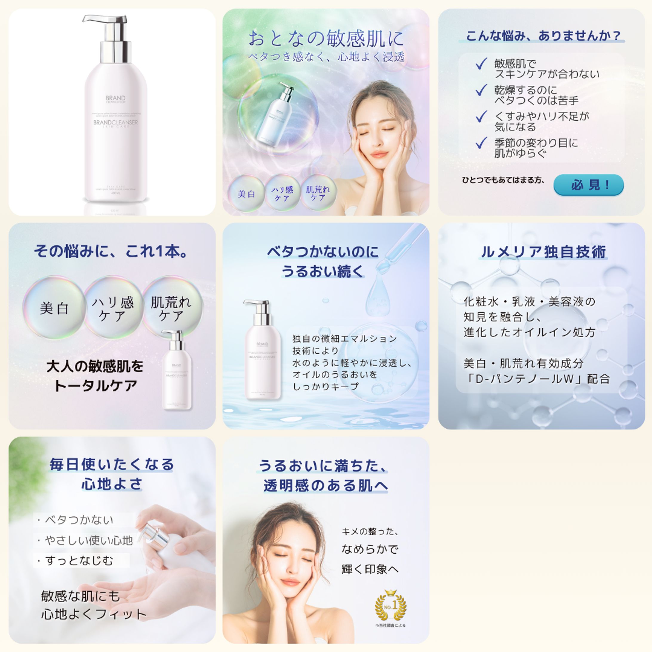 EC商品画像（美容液）-1