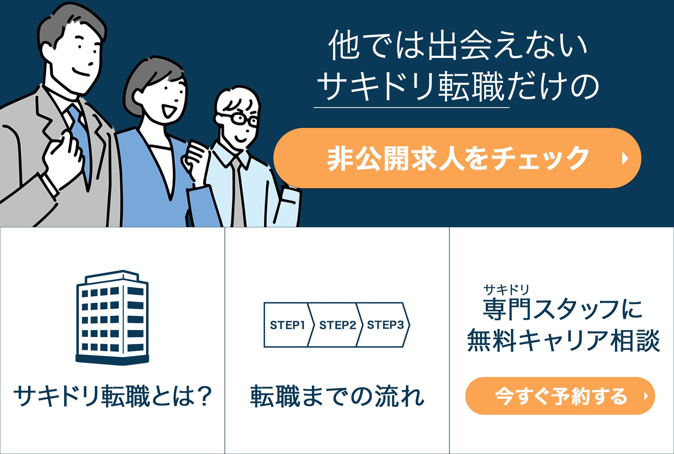 転職サイト-1