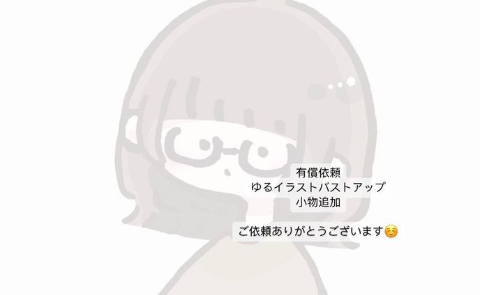 有償依頼、小物