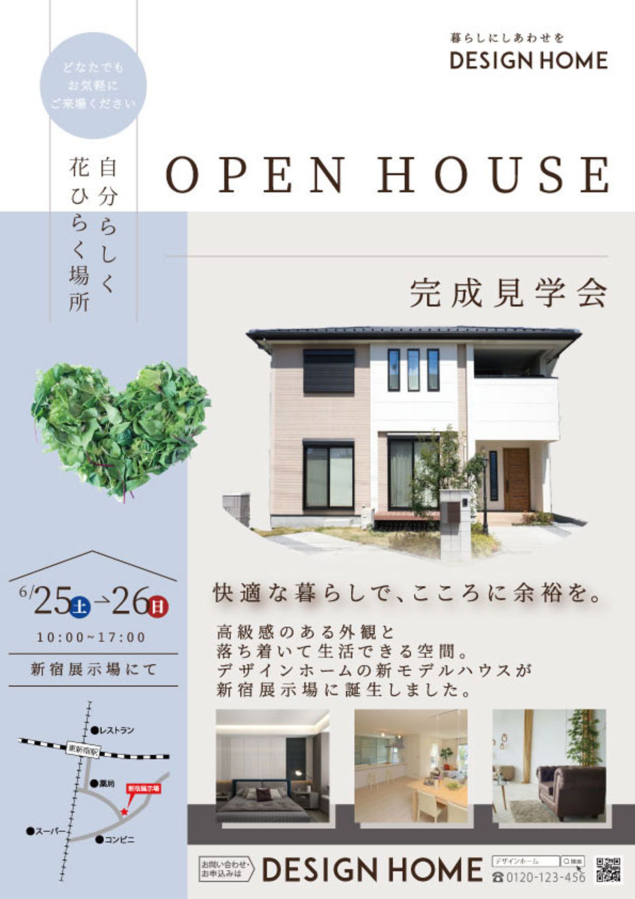 住宅チラシ-1