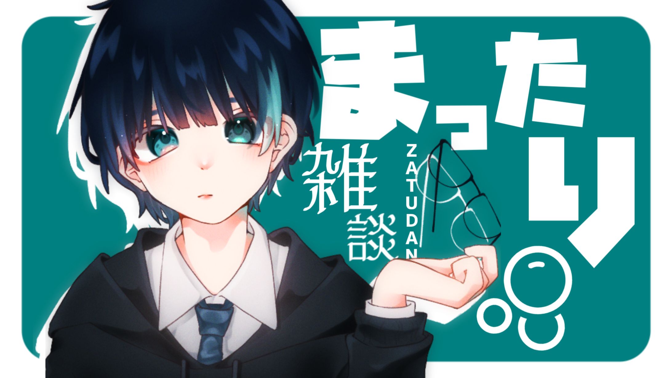 配信サムネイル-1