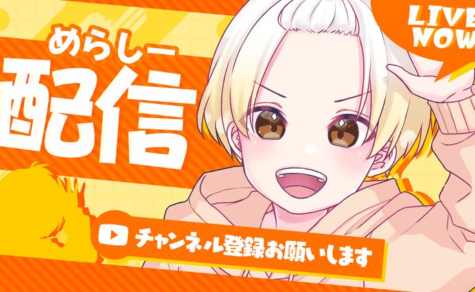 LIVE配信 サムネイル