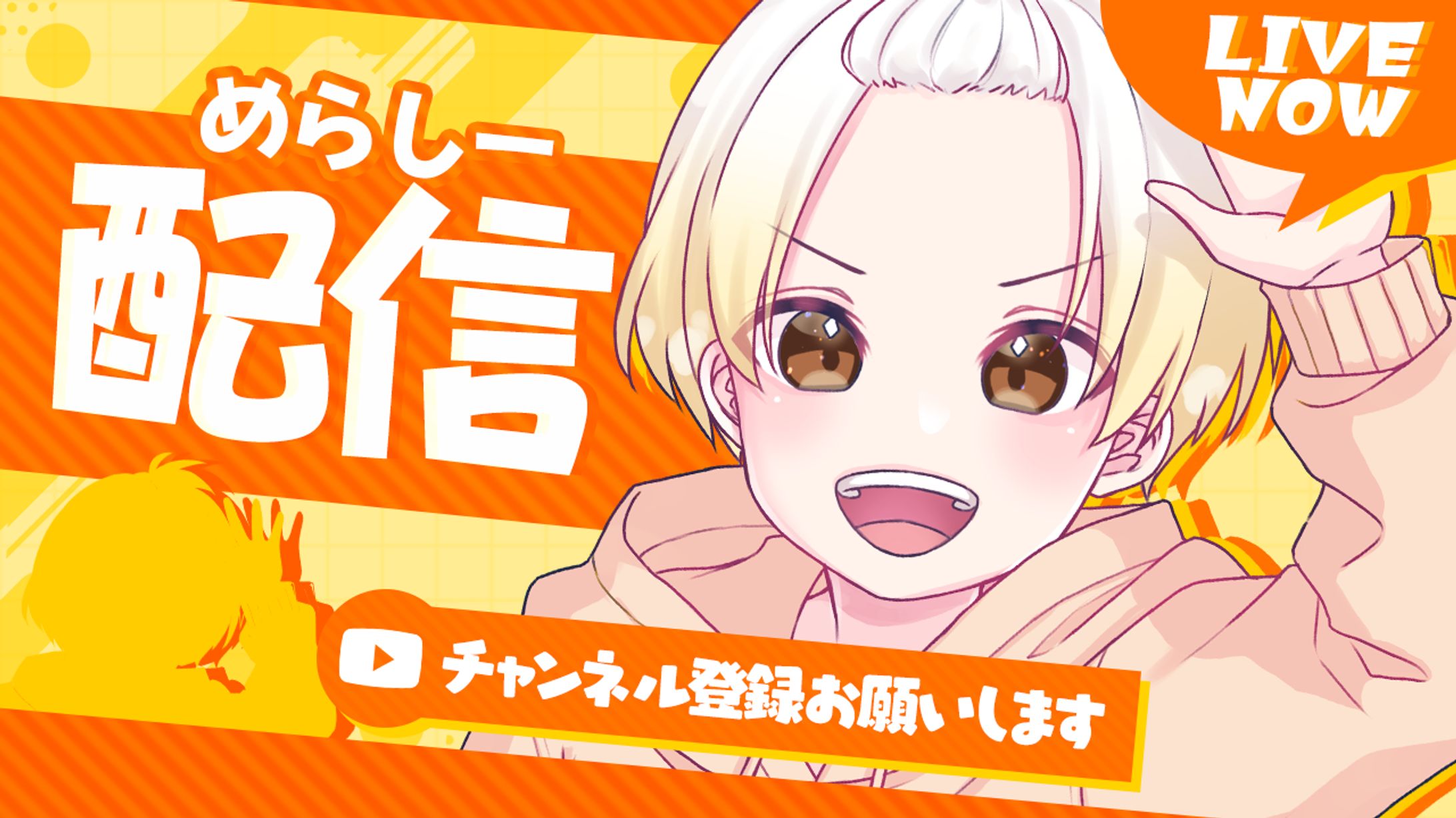 LIVE配信 サムネイル-1