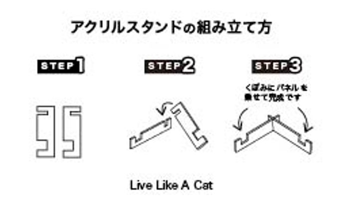 スタンド組み立て説明書