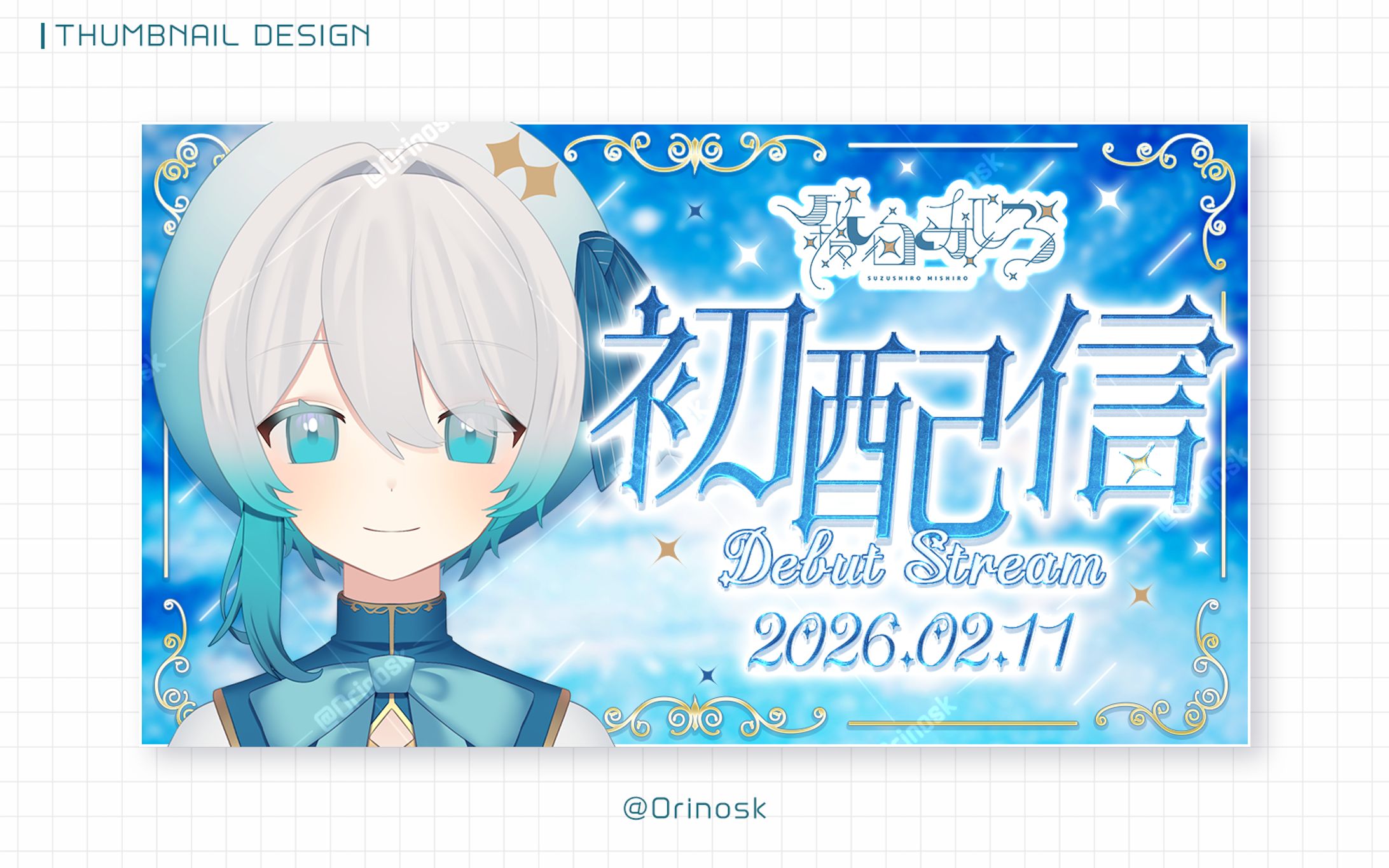 THUMBNAIL_鈴白みしろ様-1