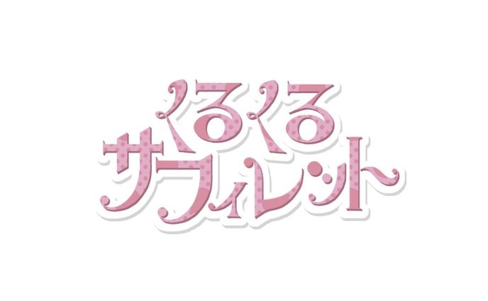イラスト・デザイン、スタイリッシュ