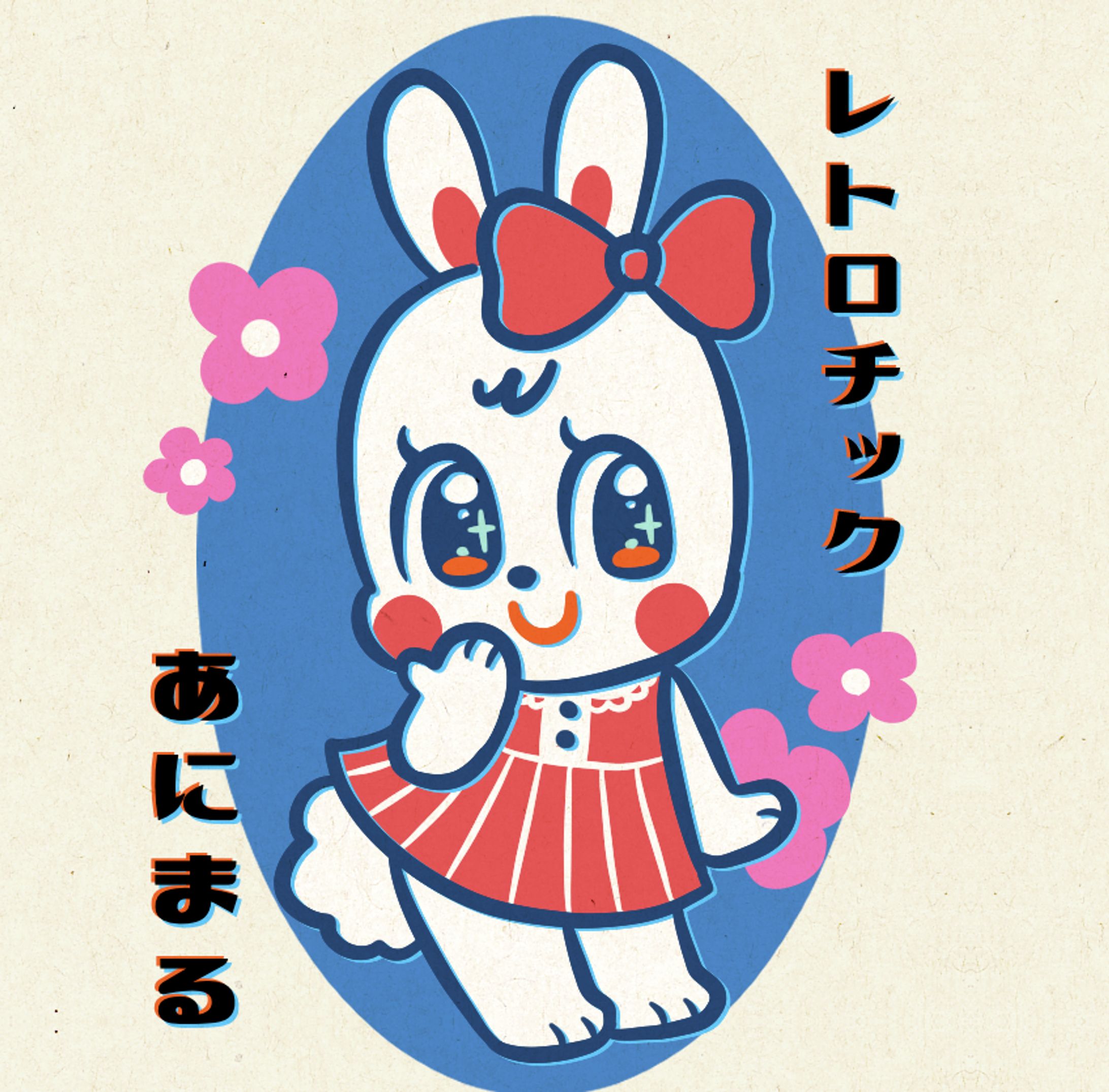 レトロチック　キャラクターイラスト-1