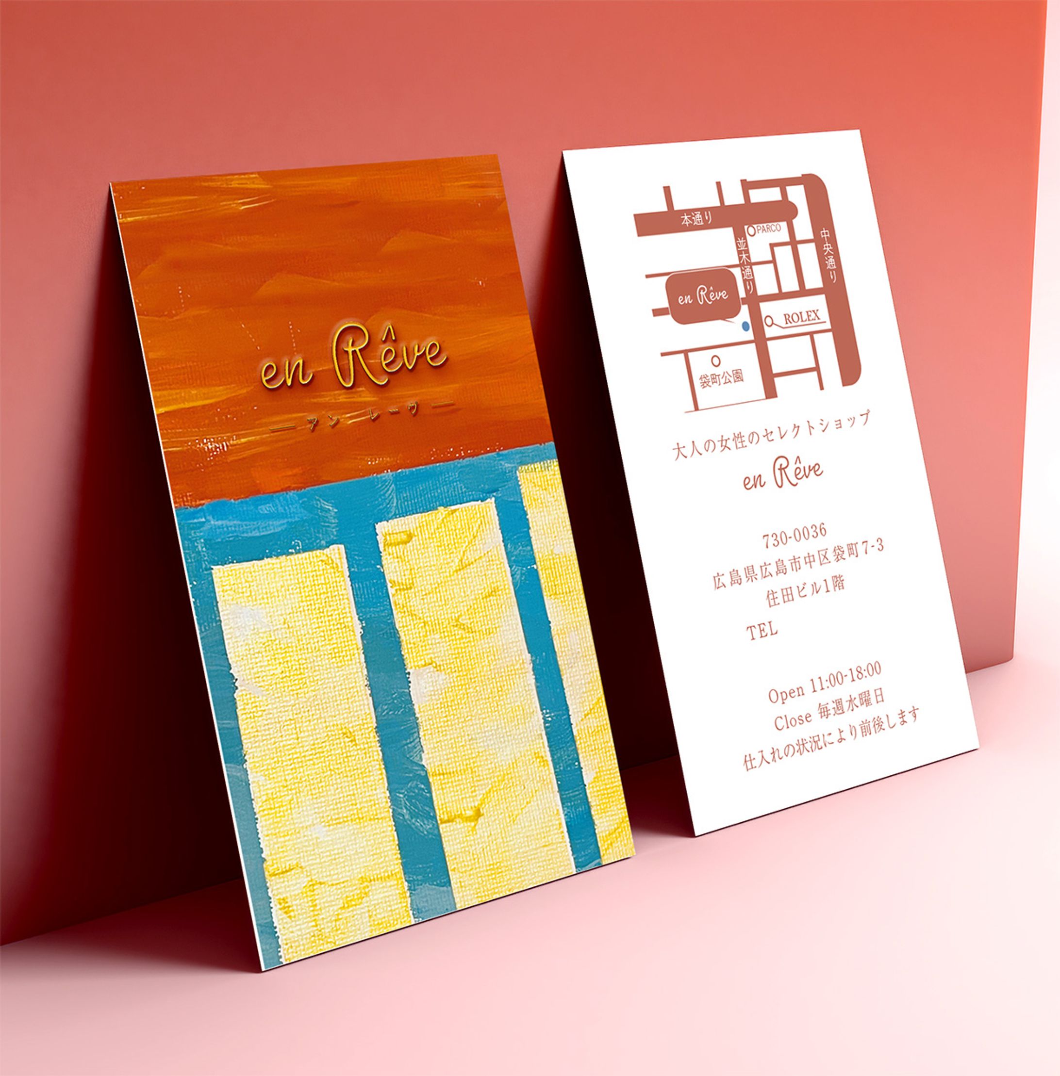 アパレルショップカード-1