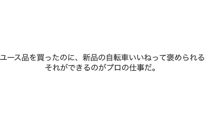 CAC最終課題入賞作品「あさひサイクル」