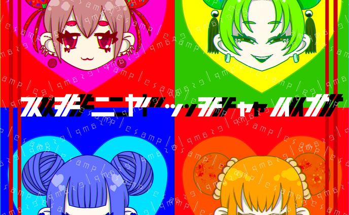 オリジナル