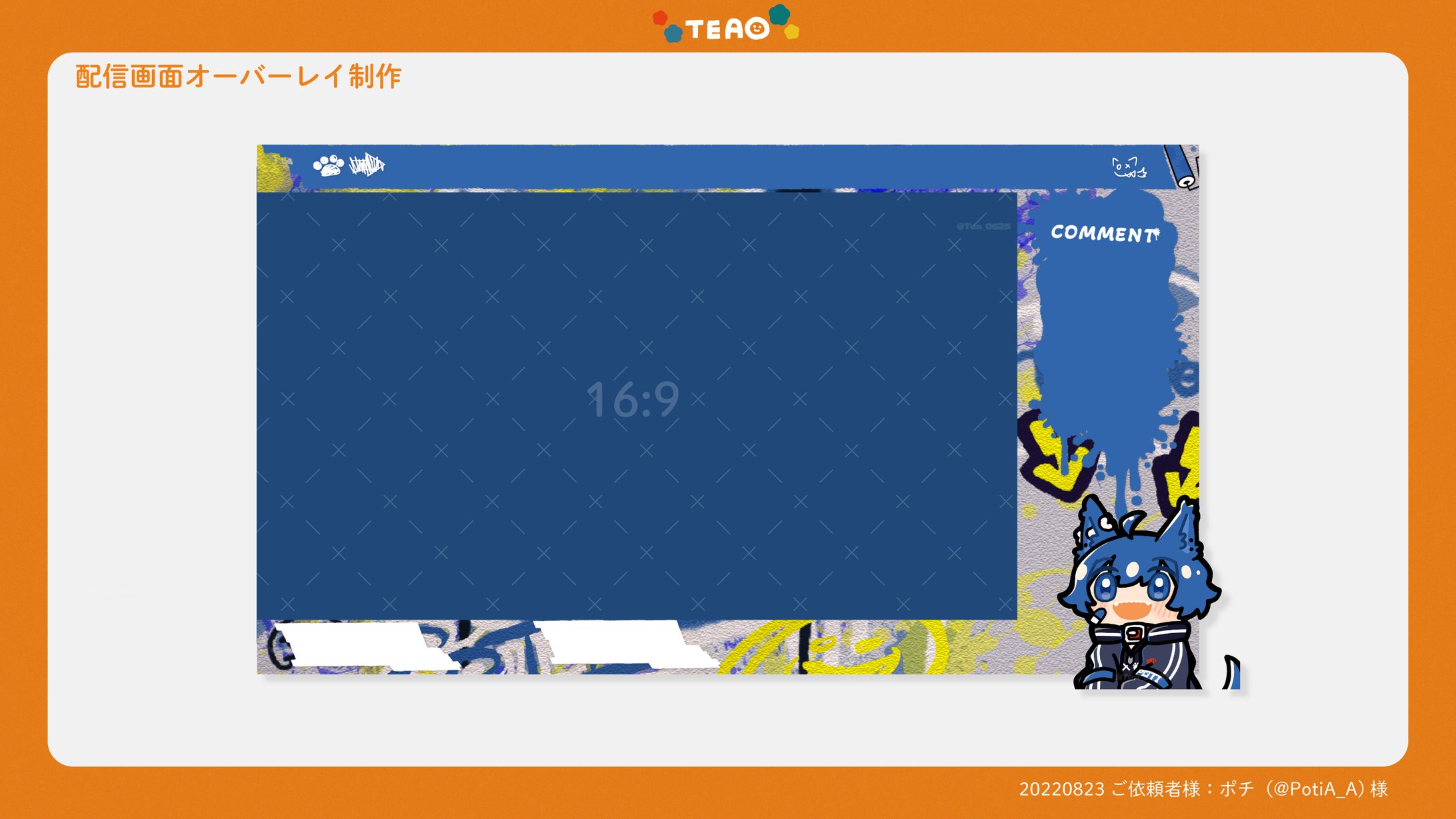 Overlay Design / ポチ-1