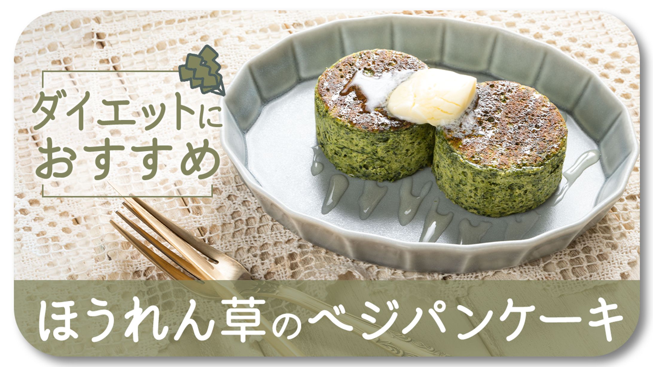 サムネイル　- 料理系 --1