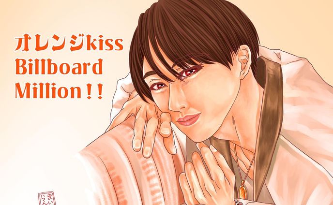 オレンジkiss
Billboardミリオン達成
おめでとうございます！！！！

#宮舘涼太
#オレンジkiss
#SnowMan
#SnowManイラスト
#タイムラプスイラスト