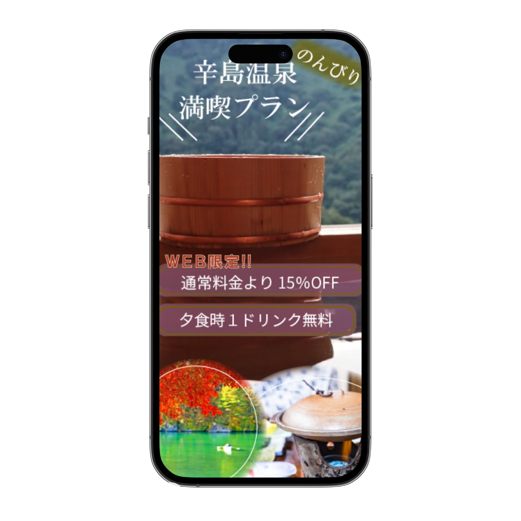 温泉旅館系バナー-1