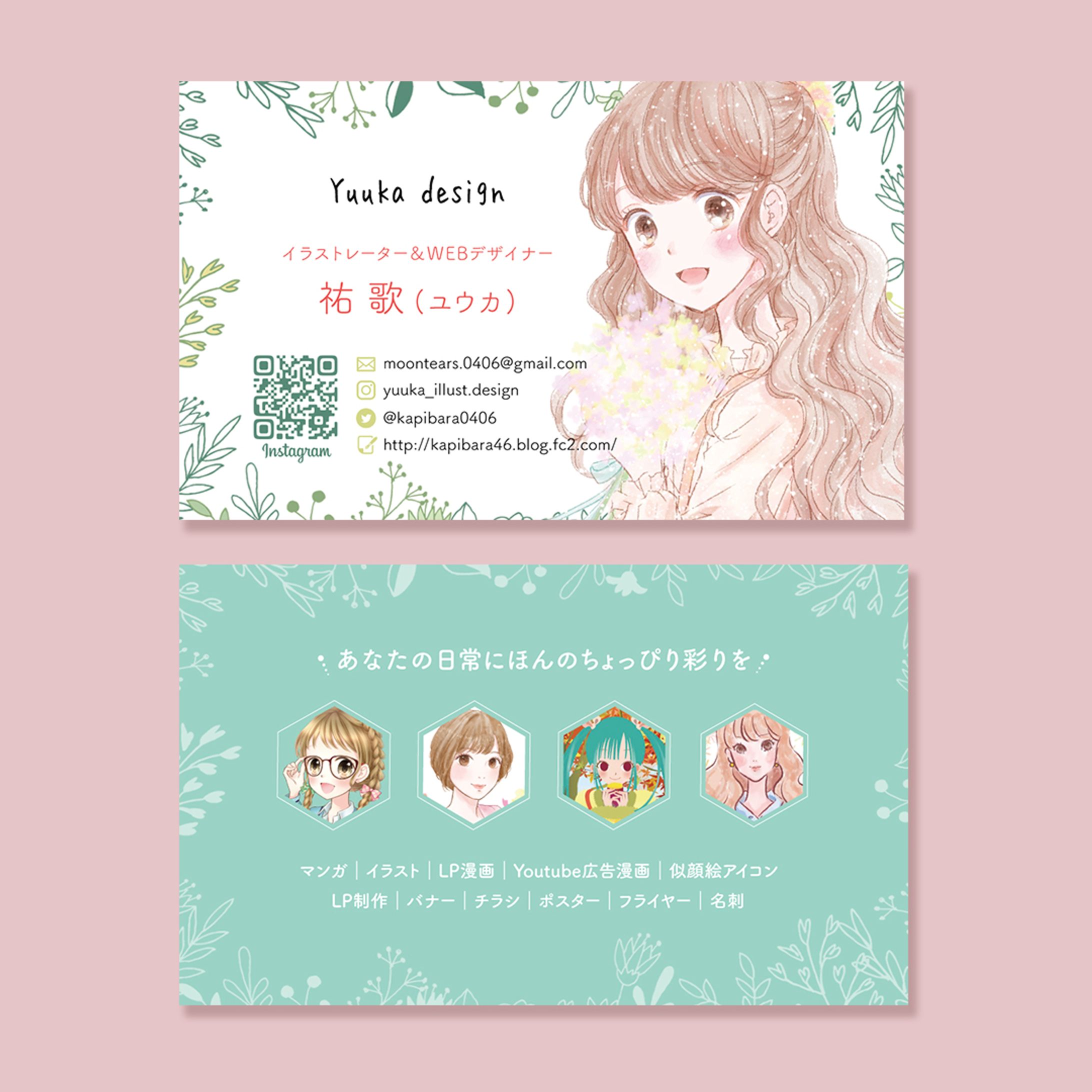イラスト名刺制作-1