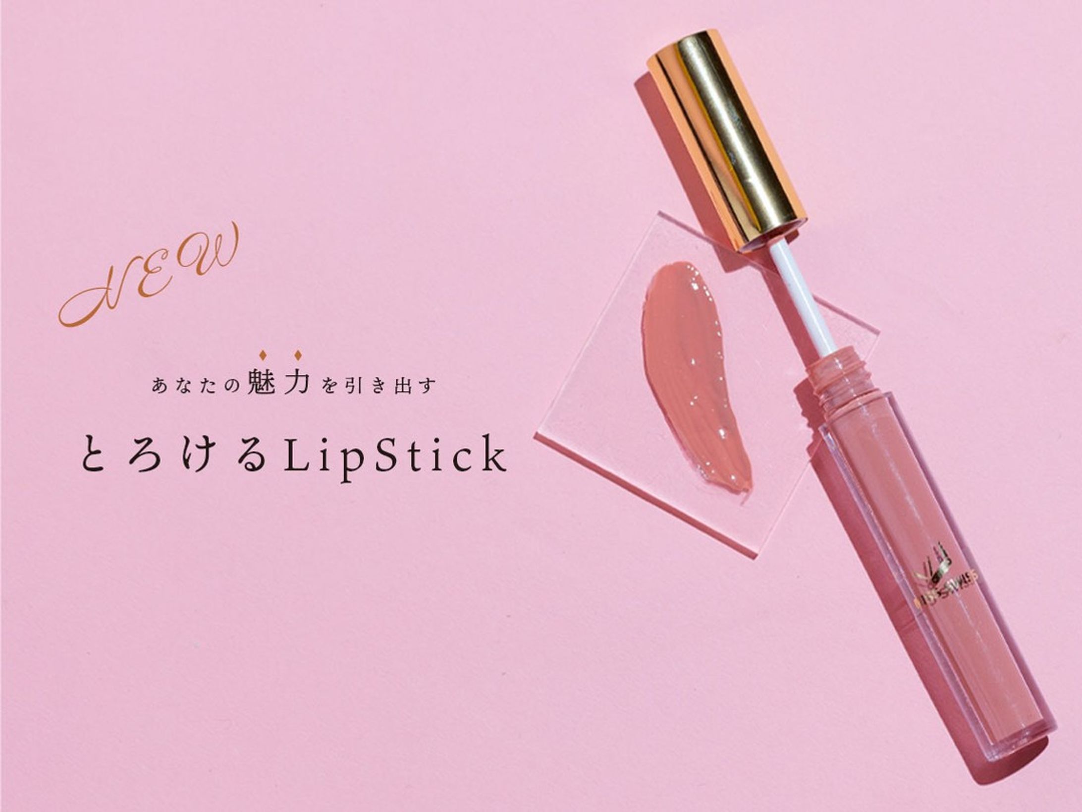 リップのバナー-1