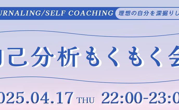 【自主企画】