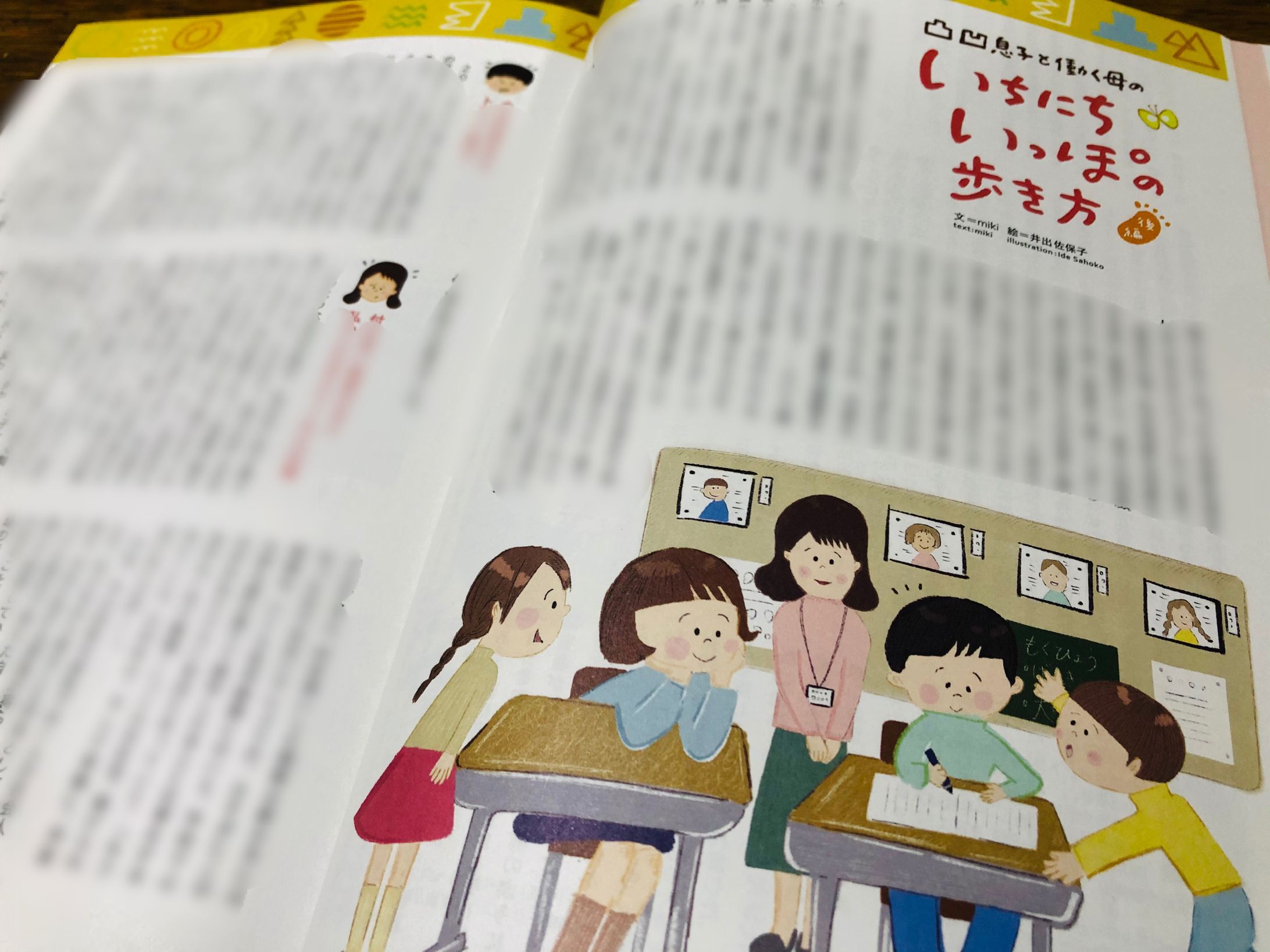 『きらり。』雑誌掲載-1