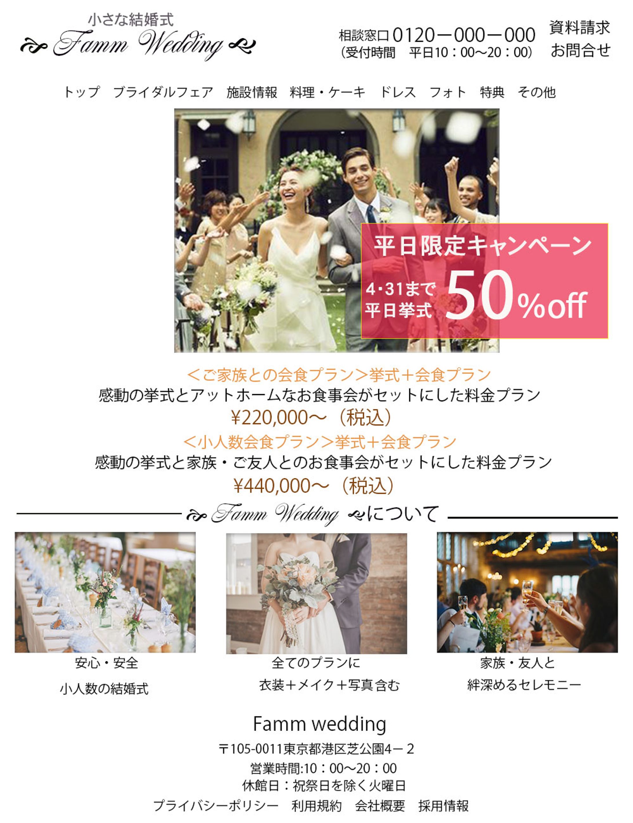 小さな結婚式-1