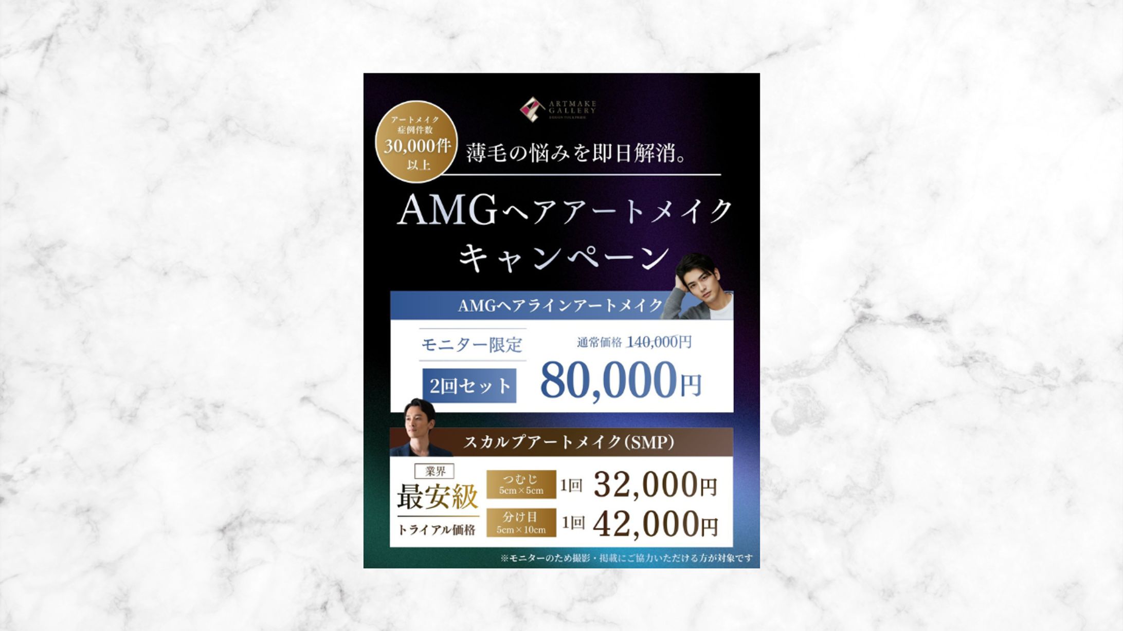 美容クリニック広告バナー-1