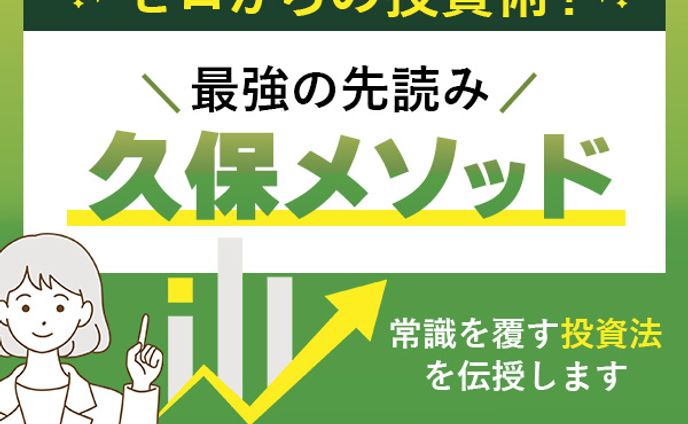 広告バナー　金融_投資会社