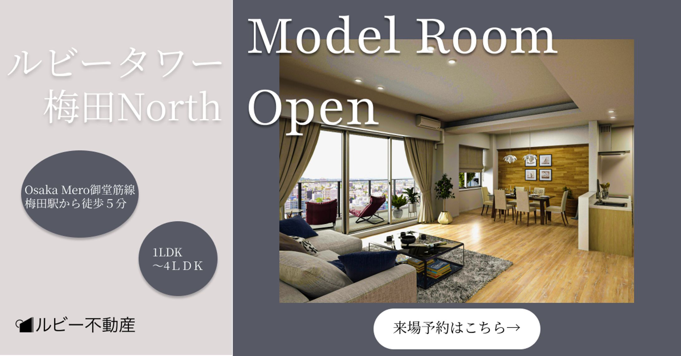 不動産　バナー-1