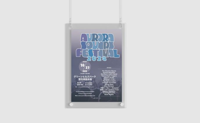 AURORA SOUNDS FESTIVAL　ポスター