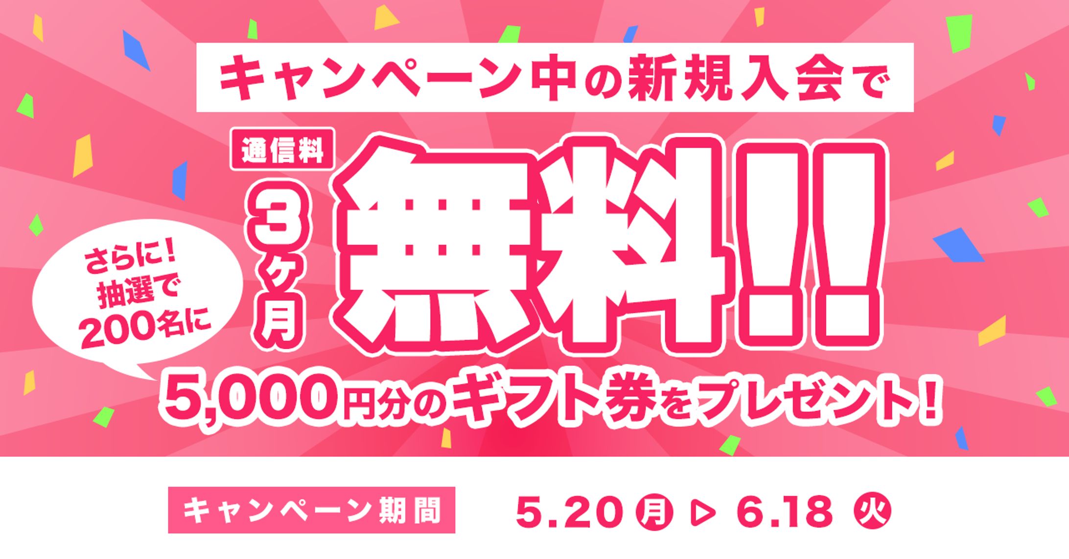 【自主制作】格安SIM告知バナー-1